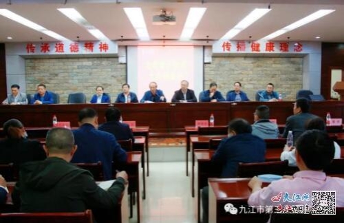 九江市第三人民医院召开“全市警示教育大会”贯彻部署会（图） ...