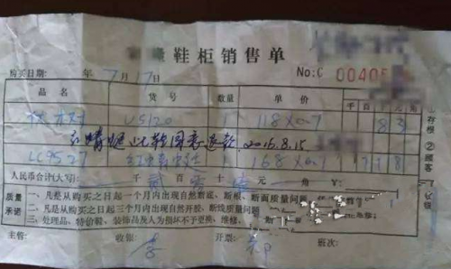 一个月都没穿到的红蜻蜓凉鞋开胶了 店家拒绝提供质量证书