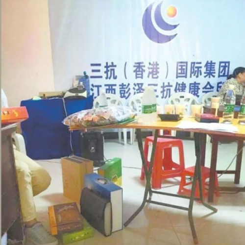 九江：“讲座圈套”仍在套老人买“神药”