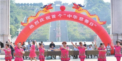 “中华慈善日”普法宣传 还真热闹