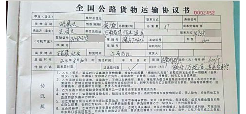 九江果商新疆采购哈密瓜被运到了河南 滞留十余天腐烂过半损失惨重