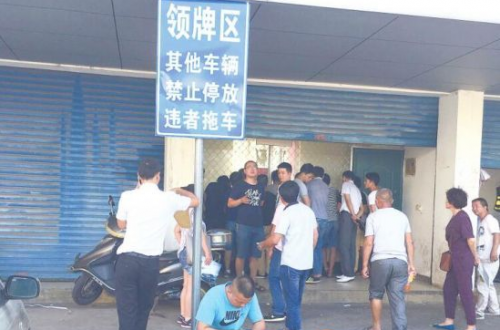 交管业务系统重启 新车上牌“扎堆”