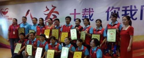 九江市浔阳义工联合会举行十周年成果展