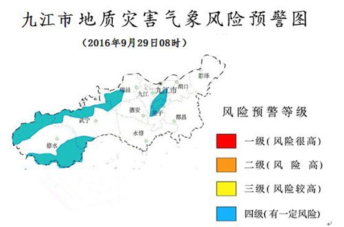 九江市中西部等地有出现小型崩塌滑坡泥石流风险