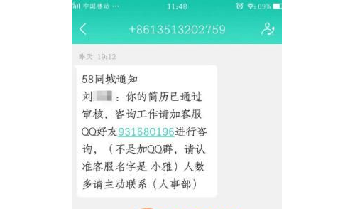 九江一大学生网上应聘兼职打字员 钱没赚到反被骗300余元