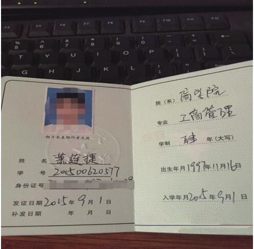 提醒：用假证购票涉嫌违法