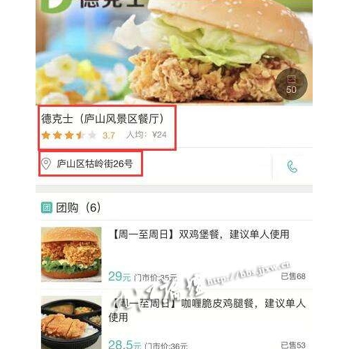 网爆！某风景区德克士商家逛怼顾客：X你XX，爱吃不吃！