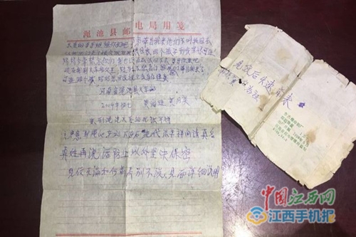 失联19年赣州女子现身九江 高速交警助其母子团圆（组图）