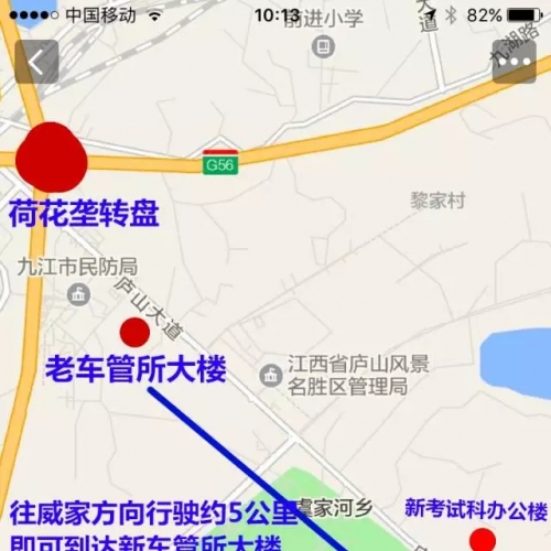 3月13日起，市车管所整体搬迁将暂停办理业务，期间办业务可去这些地方