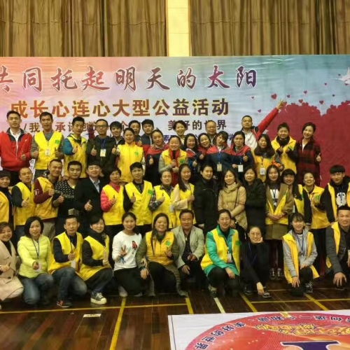 “共同托起明天的太阳”大型公益活动走进九江市港城学校