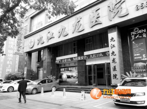 患者怀疑九江九龙医院夸大病情牟利