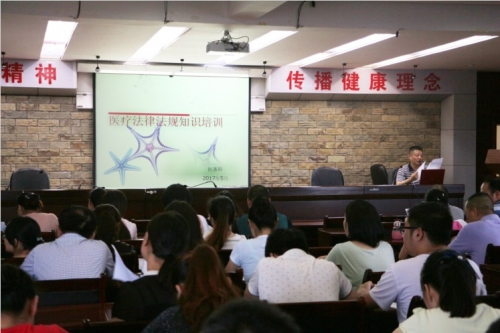 九江市三医院举行法律法规集中培训