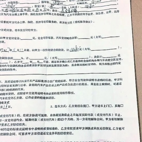 九江明大4s店人去楼空，13人100多万元团购车款打水漂？
