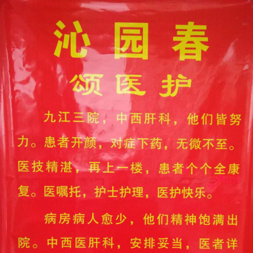 快过年了，一位患者潸然写下这样的诗篇
