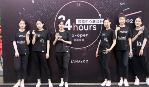 24家联合开业活动暨领克02预售启动 九江站圆满成功！
