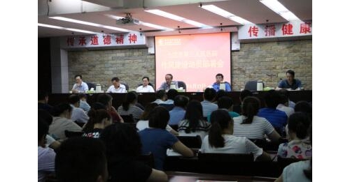 九江市三医院迅速部署推进作风建设工作