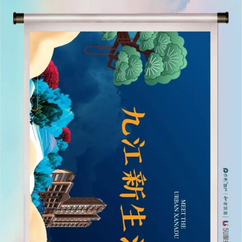九江人注意了|6月16日，你将遇鉴另一种活法