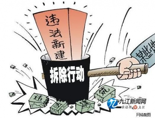 点赞！九江中心城区“拆违拆临”火热进行中，已拆除22888平方米