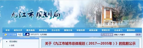 2035年的九江大爆发，规划提前曝光，听起来就很得劲！