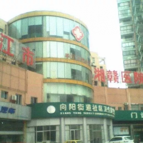 九江人注意！这家医院被注销医疗机构执业许可证，千万别再去了…