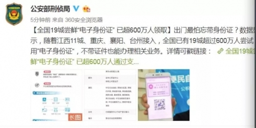 “新身份证”来了，九江人以后出门再也不用带身份证了！