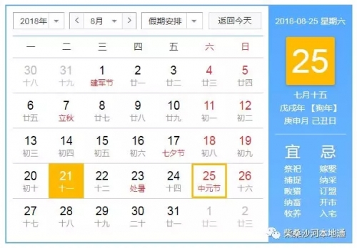 中元节将至，柴桑城区烟花爆竹禁放范围来了......