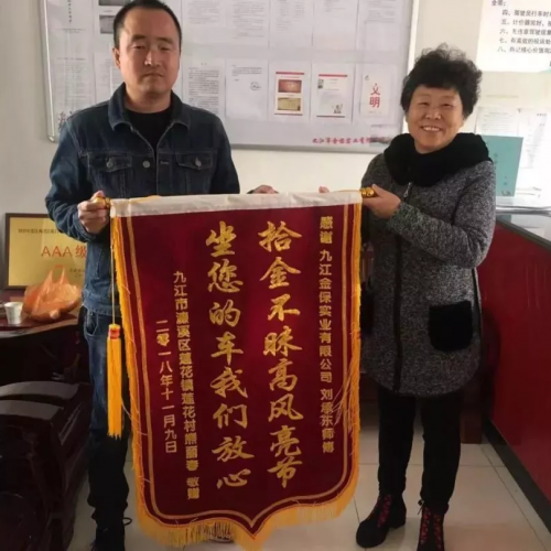 拾金不昧！面对20万元的财物毫不动心！九江的哥好样的！