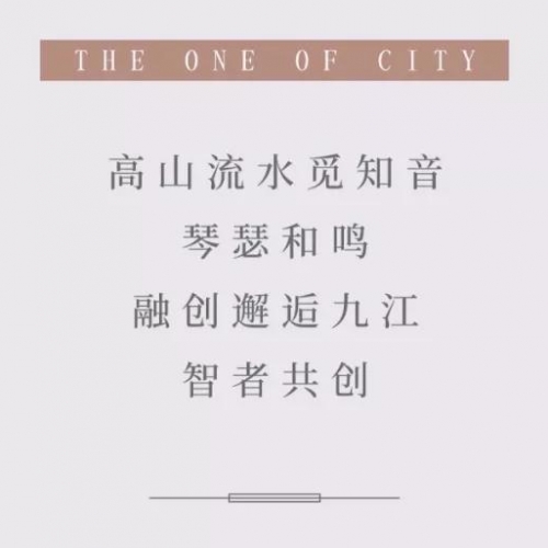 敬献九江 | 融创，与九江一见如故