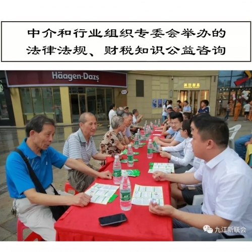 “新”好遇见你！九江市新的社会阶层人士联谊会2018年年会即将开启！