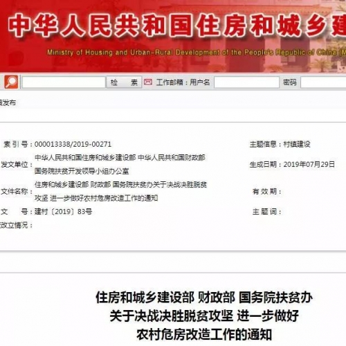 江西人注意了！国家将给你修房子，明年6月底前竣工！
