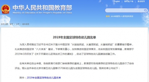 江西这96家幼儿园被教育部表扬！九江4家幼儿园上榜！