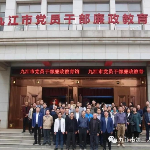 传承红色基因 升华初心使命——九江市第三人民医院组织党员干部赴九江市委党校接受红  ...