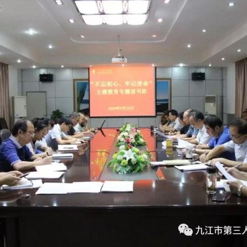 学习时‖专心致志读原著学原文悟原理 ， 悟出信仰的味道——九江三医院开办“不忘初心 ...
