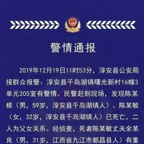 悬赏5万！九江一男子涉嫌故意杀人被警方追捕