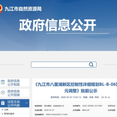 学校、医院、养老院一应俱全！九江这个片区规划调整