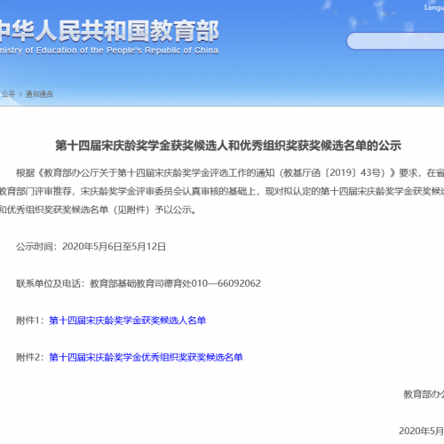 优秀！被教育部点名！九江4名学生了不起
