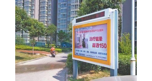 广告牌破坏了绿化带  城管部门：已要求拆除