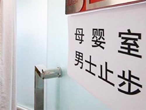 方便啦！庐山景区首座标准化母婴室投入使用