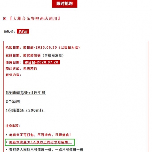 网络套餐消费疑欺诈 九江一市民退费受阻