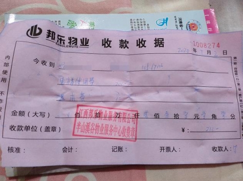 装修要交电梯使用费？半山溪谷小区物业收费引质疑
