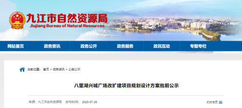 用地面积39095㎡，八里湖兴城广场要改扩建了！