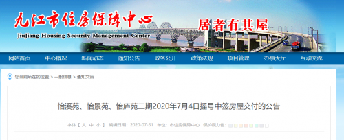 九江又有3个公租房小区要交房！9月开始计算租金，仅限1人入内办理！