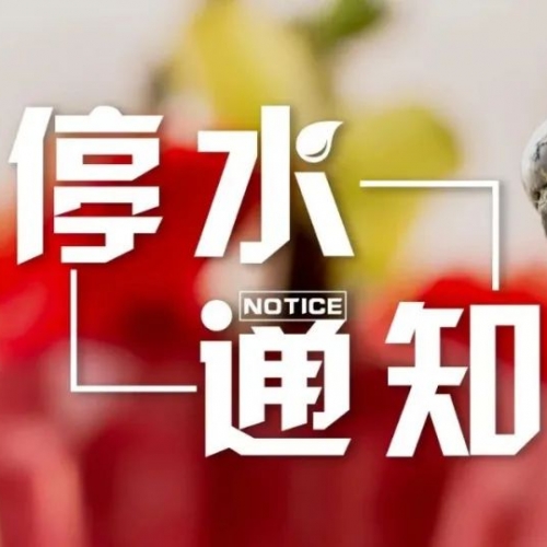 停水通知！九江城区这些地方供水将受到影响