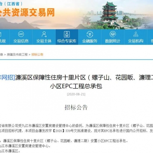 总投资约13亿！九江再添3个安置小区！