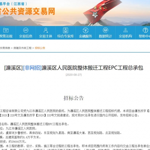 大动作！濂溪区人民医院即将整体搬迁，位置在这…