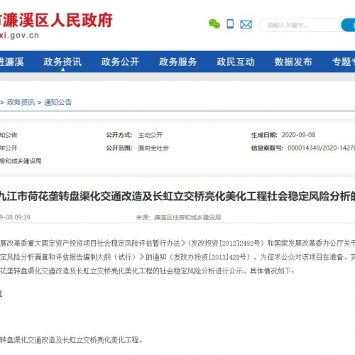 终于来了！九江市荷花垄转盘即将迎来改造