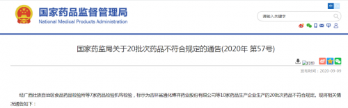 这些药品全国停售、召回！九江人速看