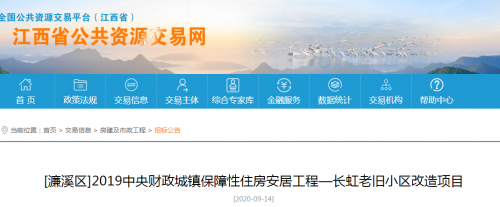 九江城区又一老旧小区将进行改造，看看在哪​