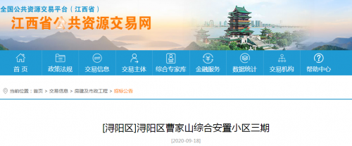 九江城区一综合安置小区三期即将开建，具体位置在…