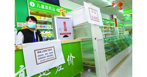 九江人注意！购买退热止咳药品必须实名登记